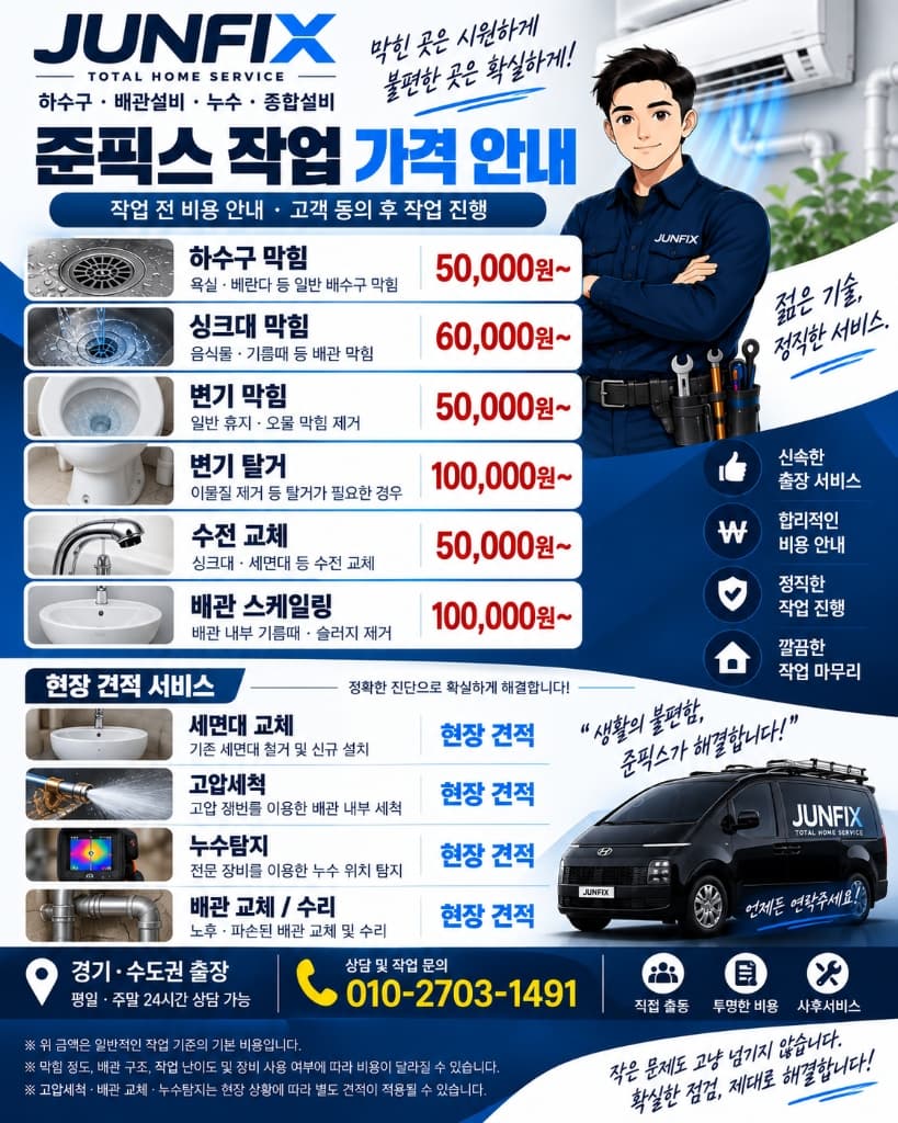 시공 후 사진